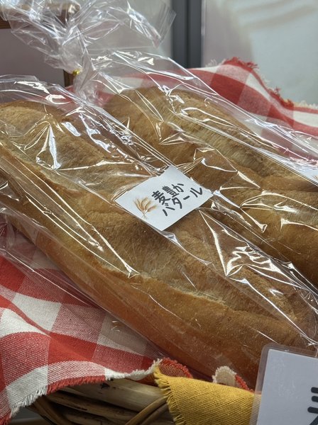麦豊かバタール